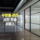 이음공유오피스