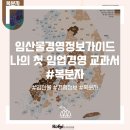 양지임업