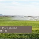 [충청] 현대더링스cc 1/26(월)~30(금) 주중4만원 초청라운딩!! 이미지