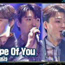 1월 27일(토) 출석부입니다~ : 포레스텔라 - Shape of you 이미지