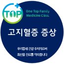 원탑가정의학과의원 이미지