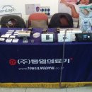 (주)대한의료기 이미지