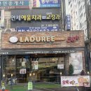 라듀레 | [서울/대방] 라듀레 내돈내산 솔직후기