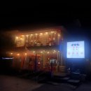 행복포차 이미지