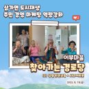 이부경로당 이미지