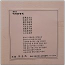 이연학회 서예회원전 | 50회 송천서회전(ft:한국미술관전시 관람 후기를 공유합니다)