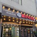중랑역 | 마포육곳간 상봉점 – 상봉 중랑역 고기집 맛집 솔직 후기
