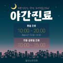 신통방통한의원 이미지