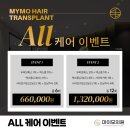 모수테라피