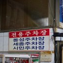 오동동진짜초가집원조아구찜 | 창원 오동동 아구찜거리 원조집｜진짜초가집 주차 솔직후기