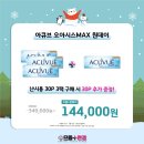 으뜸 플러스 안경 부산 사상점 이미지