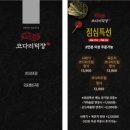 이덕장코다리 이미지