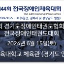 대교체육관(태권도) 이미지