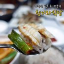풍천장어일번가창원