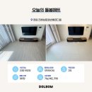 진해구청 안전건설과 | 창원 진해남문호반베르디움 33평 층간소음매트 시공 후기