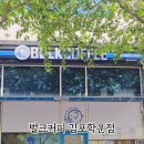 [김포디저트맛집]벌크커피 김포학운점 후기✨ 조용한 학운리카페에서 디저트 먹고 커피 포장 완료