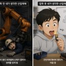 싫으면 폴리텍대학 가서 기술이나 배워!" 라는 말은...대학교 남인천캠퍼스 로봇시스템학과 입학후기)