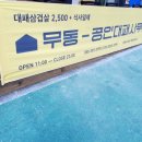 무동대패삼겹살