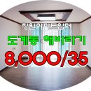 해바라기부동산공인중개사사무소 이미지