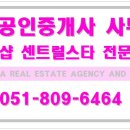 더샵명가공인중개사사무소 이미지
