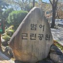 서남체육공원 이미지