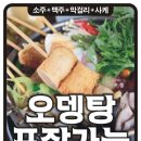 파티파티소주맥주주점