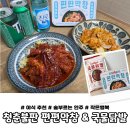 청춘야식 | 청춘불판 편편막창 국물닭발 후기｜집에서 즐기는 야식 밀키트 술안주 추천 ❤️