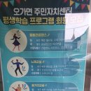 오가면주민자치센터 네이버블로그