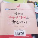(야간)부동산경매 | 싱글맘 부동산 경매로 홀로서기 후기