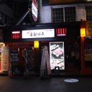 육회지존 - 안산시 단원구 초지2로 67-7 | 육회지존