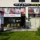 숙달돼지평택본점 | 평택 고덕 고기집, 평택 고덕 맛집 <제주흑돼지 제주로 평택고덕본점> 다녀와본 후기!