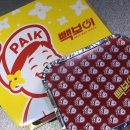 빽보이피자 경산영남대점 이미지
