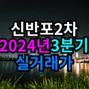 반포대경공인중개사사무소 이미지