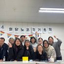 반월시화공단노동조합 월담 이미지