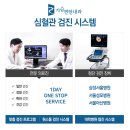 가슴편한내과의원 이미지