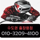 중원용접