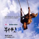 사월(Avril)
