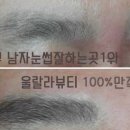 대구 울랄라뷰티 리얼후기 드루와 드루와