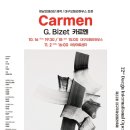 제22회 대구국제오페라축제 이미지