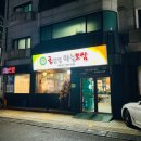 굴선생마늘보쌈