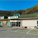 강원도집 이미지