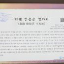 만해한용운생가지 이미지