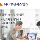 성진종합환경