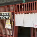[일본 시즈오카] まとや 마토야 야끼소바 식당 방문후기