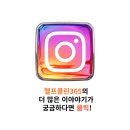 365자동차공업사 이미지