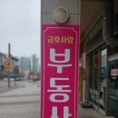 반도9차단지내공인중개사사무소 | 동탄 반도9차, 😲 주차도 넓고, 학교도 가깝고, 공원처럼 예쁜 그 아파트