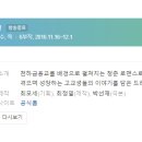 장안초등학교(마을) | [웹드라마] 027. 얘네들MONEY 2016년 6부작 완결 네이버TV 박선재 작가