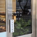 서초중앙로22길 62 | 교대역부터 이수역까지 소금빵 투어 (솔트102, 마스베이커리)