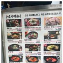 장군숯불고기 이미지