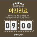 산호치과의원 이미지